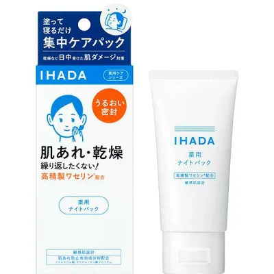 【12,800円以上購入で送料無料(注文後値引き)】資生堂 イハダ 薬用ナイトパック 70g