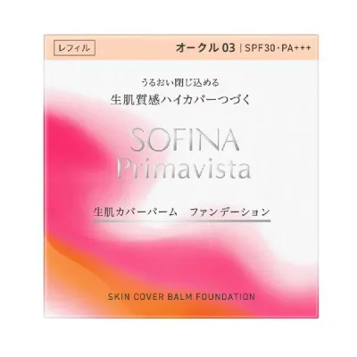 【12,800円以上購入で送料無料(注文後値引き)】ソフィーナ プリマヴィスタ 生肌カバーバームファンデーション オークル03 11g メール便 送料無料