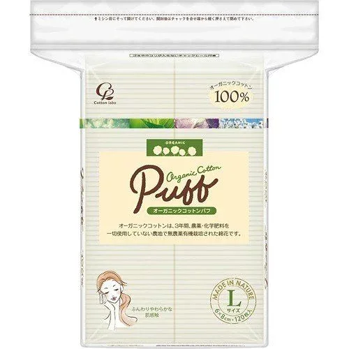 オーガニックコットンパフ 無農薬有機栽培綿100% Lサイズ 120枚入り