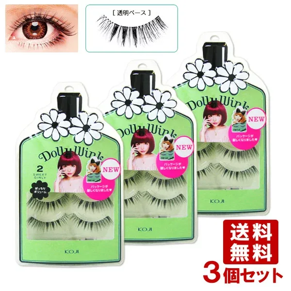 益若つばさプロデュース コージー ドーリーウインク アイラッシュ No.2 スイートガーリー(つけまつげ) DollyWink KOJI×3個セット【送料無料(北海道除く)】