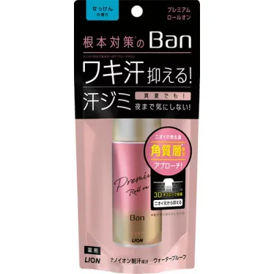 バン(Ban) 汗ブロックロールオン プレミアム せっけんの香り 40ml 医薬部外品 ライオン(LION)