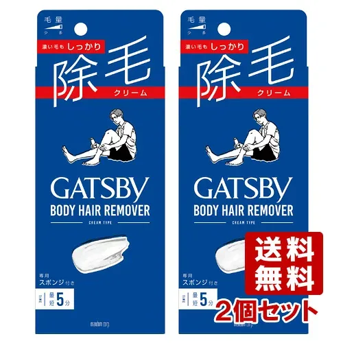 ギャツビー(GATSBY) 除毛クリーム 150g×2個 マンダム(mandom)【送料無料(北海道除く)】