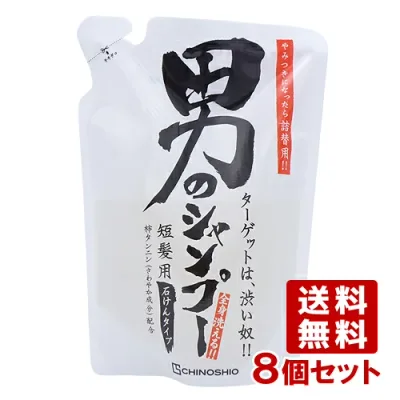 地の塩 ちのしお 男のシャンプー (石けんタイプ・短髪用・全身洗浄料) 詰替用 250ml×8個セット CHINOSHIO【送料込(北海道除く)】