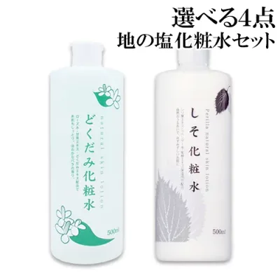 地の塩社 ちのしお(CHINOSHIO) ナチュラルスキンローション 化粧水 500ml (どくだみ化粧水&しそ化粧水) 選べる4点【送料込(北海道除く)】