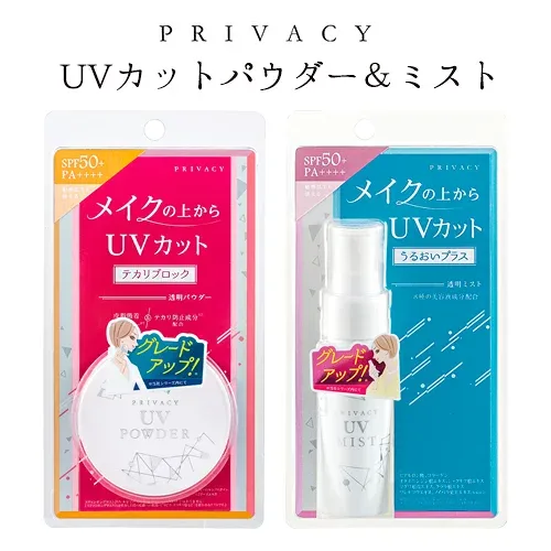 メイクの上からUVカット プライバシー UVパウダー50(ルースパウダー) 3.5g&UVミスト50 うるおいプラス 40mlセット SPF50+ PA++++ テカリブロック 透明タイプ 日焼け止めミスト PRIVACY 黒龍堂 kokuryudo【送料込(北海道除く)】
