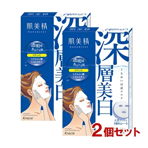 肌美精 うるおい浸透マスク 深層美白 5枚入(美容液20mL/1枚)×2個セット シートパック シートマスク はだびせい HADABISEI クラシエ(Kracie)【送料込(北海道除く)】
