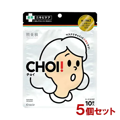 肌美精 CHOIマスク 薬用ニキビケア 10枚入×5個セット HADABISEI クラシエ(Kracie)【送料込(北海道除く)】