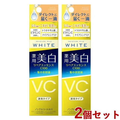 モイスチュアマイルド ホワイト リペアエッセンス C100 20ml×2個 薬用 美白 ニキビ 肌あれ 医薬部外品 スキンケア MOISTURE MILD WHITE コーセーコスメポート(KOSE COSMEPORT)【送料込(北海道除く)】