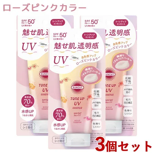 サンカット トーンアップUV エッセンス ローズピンク SPF50+ PA++++ 80g×3個セット 日やけ止め SUNCUT コーセーコスメポート(KOSE COSMEPORT)【送料込(北海道除く)】