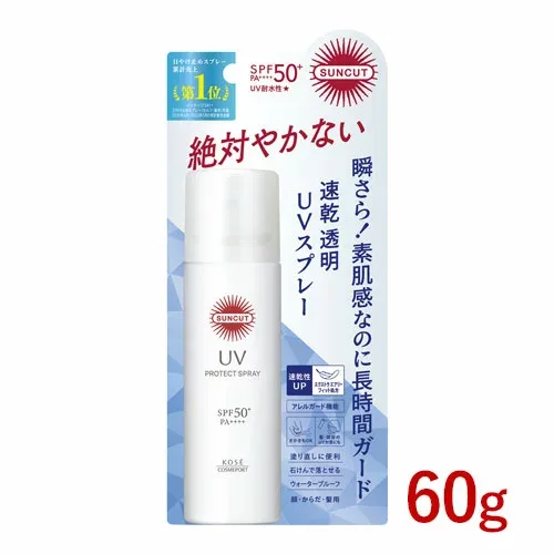 サンカット プロテクトUV スプレー SPF50+ PA++++ 60g 日やけ止めスプレー 日焼け止め 髪 顔・からだ用 SUNCUT コーセーコスメポート(KOSE COSMEPORT)