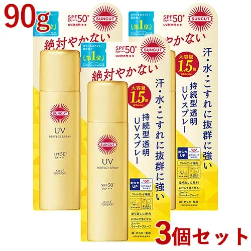 サンカット パーフェクトUV スプレー SPF50+ PA++++ UV耐水性★★ 90g×3個セット 日やけ止めスプレー SUNCUT コーセーコスメポート(KOSE COSMEPORT)【送料込(北海道除く)】