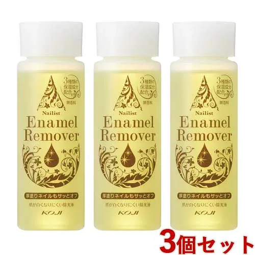 ネイリスト エナメルリムーバーII 100mL×3個セット Nailist コージー本舗 (KOJI)【送料込(北海道除く)】