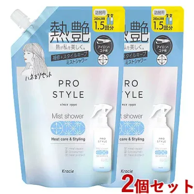プロスタイル(PRO STYLE) ヒートケア&スタイリングシャワー 詰替用 420ml×2個セット 1.5回分 つめかえ 詰め替え クラシエ(Kracie)【送料込(北海道除く)】