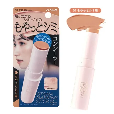 大人のマスキングスティック 01 もやっとシミ用(血色ベージュ色) SPF38 PA++++ 9.6g スティックコンシーラー 直径1.5cm 幅広スティック コージー本舗(KOJI)