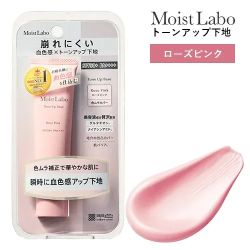 モイストラボ トーンアップ下地 ローズピンク 30g SPF50+ PA++++ 無香料 コントロールカラーベース ウォータープルーフ 皮脂崩れ防止 明色化粧品(MEISHOKU)