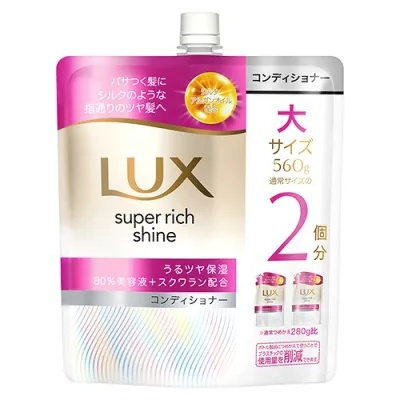 ラックス(LUX) スーパーリッチシャイン モイスチャー 保湿コンディショナー 詰替用 大容量560g ユニリーバ(Unilever)