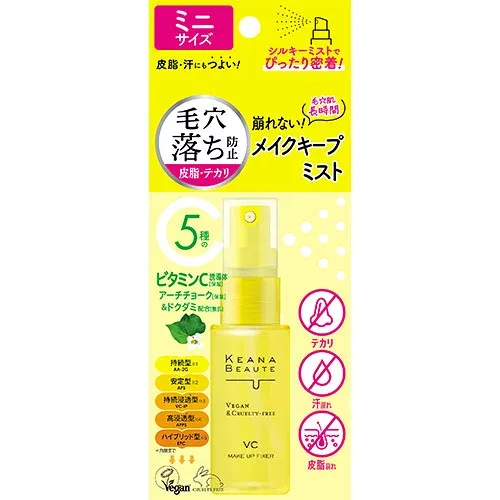 ケアナボーテ 毛穴肌メイクアップフィクサーVC ミニサイズ 25ml メイクキープミスト ビタミンC誘導体 皮脂 汗に強い 超微粒子ミスト KEANA BEAUTE 明色化粧品(MEISHOKU)