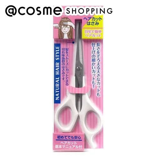 "10x Points October 20th" Mapepe Natural Hairstyle Hair Cutting Scissors 46g Atcosme Genuine Hair Care