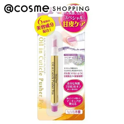 ビューティーワールド オイルインキューティクルプッシャーペン(ラベンダー) 1.5ml ネイルケア アットコスメ 正規品