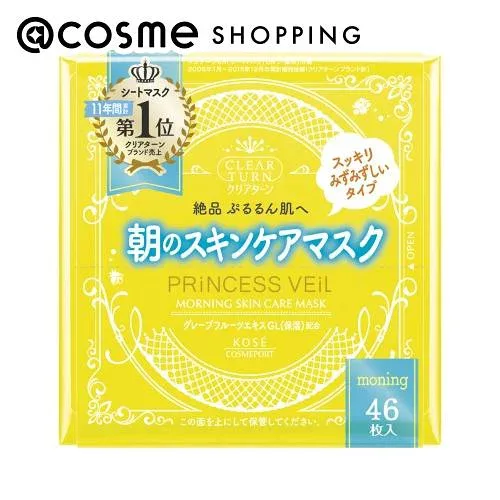 「ポイント10倍 10月15日」 クリアターン プリンセスヴェール オールインワンマスク モーニングケアマスク 46枚 フェイス用シートパック・マスク アットコスメ 正規品