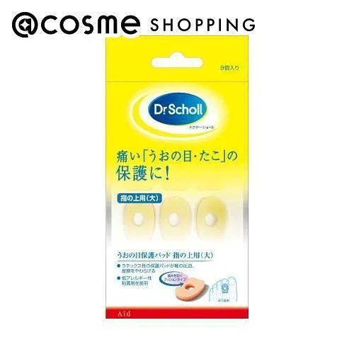 「ポイント10倍 10月24日〜25日」ドクターショール うおの目保護パッド 大 アットコスメ 正規品