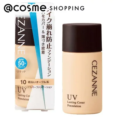 「ポイント10倍 10月24日〜25日」セザンヌ ラスティングカバーファンデーション 10 明るいオークル系 27g ファンデーション アットコスメ 正規品