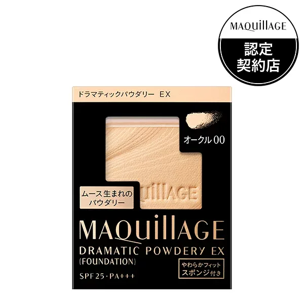 「ポイント10倍 10月20日」 マキアージュ ドラマティックパウダリー EX オークル00 レフィル 9.3g(レフィル) ファンデーション アットコスメ 正規品