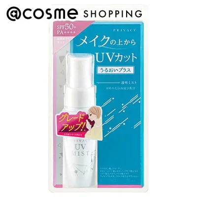 「ポイント10倍 10月20日」 プライバシー UVミスト50 40ml アットコスメ 正規品 UVケア