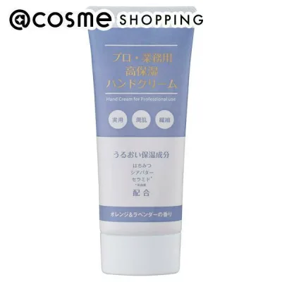 「ポイント10倍 10月24日〜25日」プロ・業務用 プロ業務用 高保湿ハンドクリーム オレンジ&ラベンダーの香り 本体/しっとり/オレンジ&ラベンダー 60g ハンドクリーム アットコスメ 正規品
