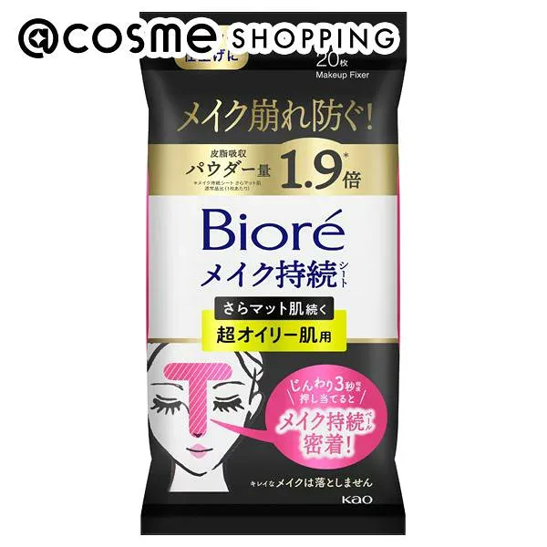 "10x Points October 20th" Biore Makeup Lasting Sheets Smooth Matte Super Oily 20 แผ่นที่เครื่องสำอาง