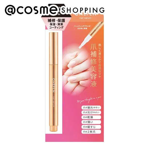 「ポイント10倍 10月24日〜25日」ONEPEN ネイルセラム 本体 2.0ml ネイル美容液 アットコスメ