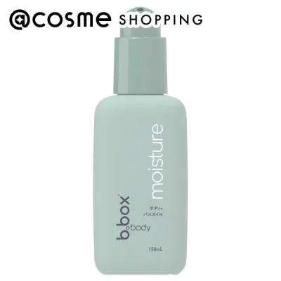 「ポイント10倍 10月20日」 b.boxbody moisture モイスチャー ボディバスオイル 本体 150ml ボディオイル アットコスメ