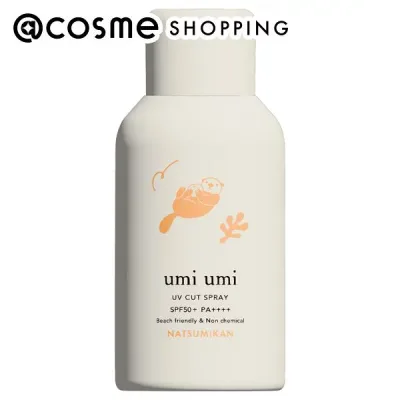 「ポイント10倍 10月15日」 umiumi サンライト UVスプレー 夏みかん 80g 日焼け止め アットコスメ