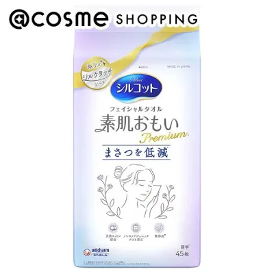 「ポイント10倍 10月24日〜25日」シルコット 素肌おもいプレミアム 45枚 アットコスメ