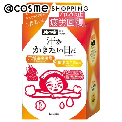 「ポイント10倍 10月24日〜25日」旅の宿 薬用バスソルト 発汗温浴 5包 バスソルト アットコスメ