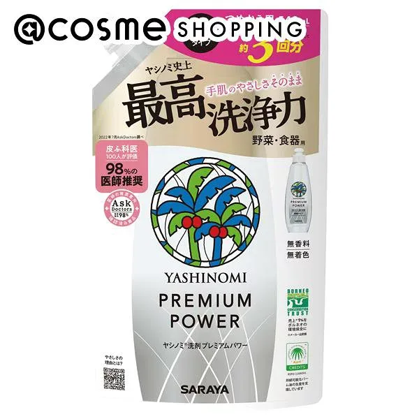 「ポイント10倍 10月15日」 ヤシノミ洗剤 洗剤プレミアムパワー 詰替/無香料 540ml 洗剤 アットコスメ