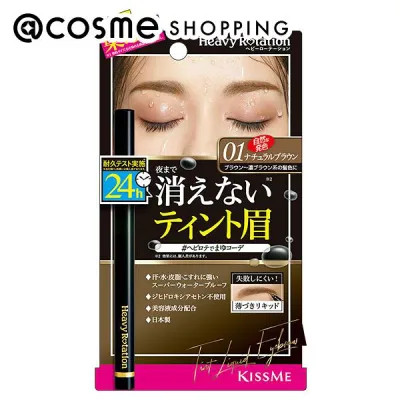 「ポイント10倍 10月24日〜25日」ヘビーローテーション ティントリキッドアイブロウ 01 ナチュラルブラウン 0.4ml リキッドアイブロウ アットコスメ