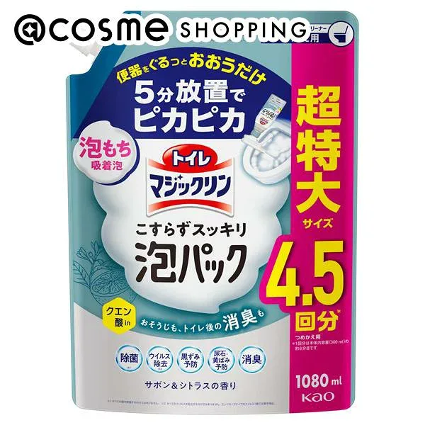 「ポイント10倍 10月24日〜25日」マジックリン トイレマジックリン こすらずスッキリ泡パック つめかえ用/サボン&シトラスの香り 1080ml 洗剤 アットコスメ