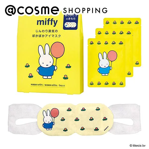 「ポイント10倍 10月20日」 グローバル プロダクト プランニング ホットアイマスク おひさまをたっぷり浴びたリネンの香り 3枚 アイマスク アットコスメ