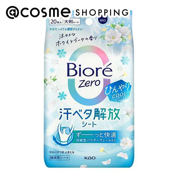「ポイント10倍 10月15日」 ビオレ Zeroシート クール 涼やかなホワイトブーケの香り 20枚 ボディ用デオドラント・制汗剤・汗ケア アットコスメ