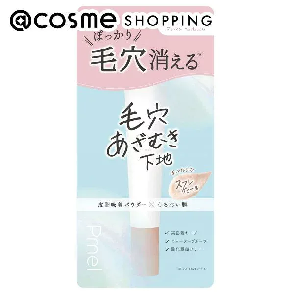 「ポイント10倍 10月20日」 pdc ピメル 毛穴あざむき下地 15g アットコスメ