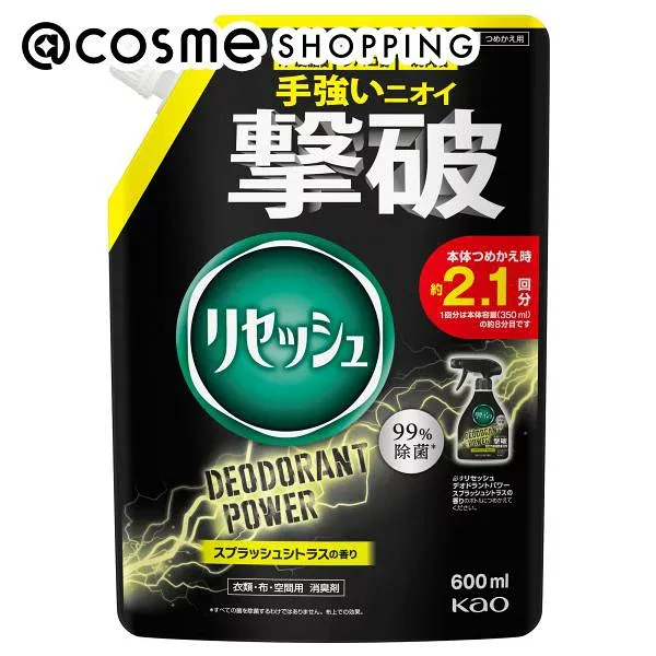 「ポイント10倍 10月24日〜25日」リセッシュ デオドラントパワー 詰め替え/スプラッシュシトラスの香り 600ml 消臭剤・デオドラント アットコスメ