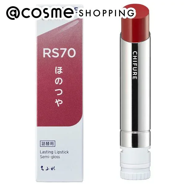「ポイント15倍 10月24日〜25日」ちふれ ラスティング リップスティック セミグロス RS70 ローズ系 1個 口紅・リップグロス アットコスメ _26Oct