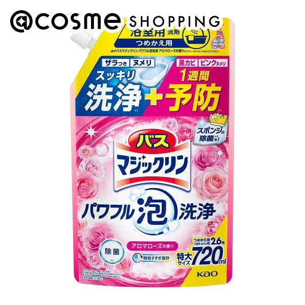 「ポイント10倍 10月24日〜25日」マジックリン パワフル泡洗浄 詰め替え/アロマローズの香り 720ml 洗剤 アットコスメ