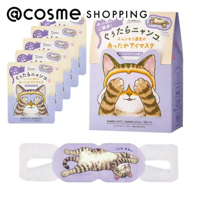 「ポイント10倍 10月24日〜25日」キモチ ぐぅたらニャンコ ホットアイマスク ムギ ムギ/ふんわりサボンの香り 5枚 アイマスク アットコスメ
