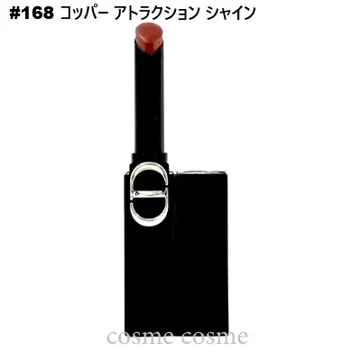 【アウトレット:欠け有】【メール便可】クリスチャンディオール ルージュ ディオール オン ステージ #168 コッパー アトラクション シャイン(3348901779067)