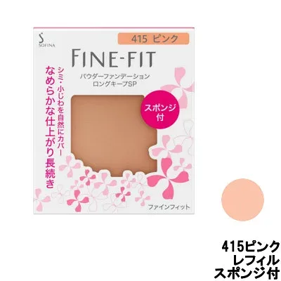 【選べるオマケ付き】 花王 ソフィーナファインフィットパウダーファンデーション ロングキープSP 415ピンク レフィル スポンジ付 SPF20・PA++ 取り寄せ商品【ID:0080】 送料296円〜