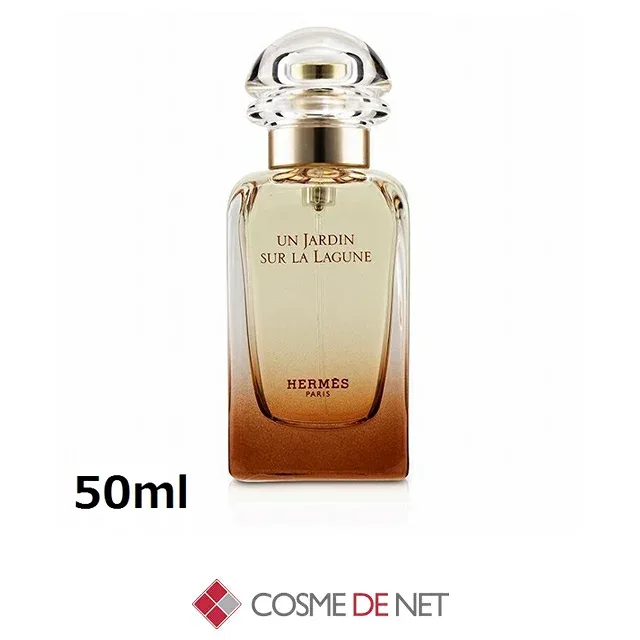 エルメス オードトワレ ラグーナの庭 50ml コスメデネット ウッディ系 オールスキン