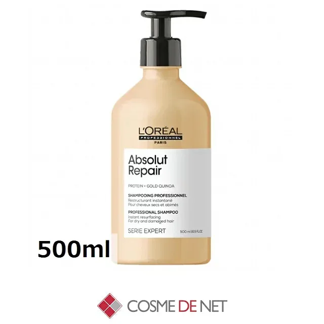 ロレアルプロフェッショナル セリエ アブソルートR ゴールド シャンプー 500ml コスメデネット トリートメント効果