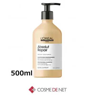 ロレアルプロフェッショナル セリエ アブソルートR ゴールド シャンプー 500ml コスメデネット トリートメント効果